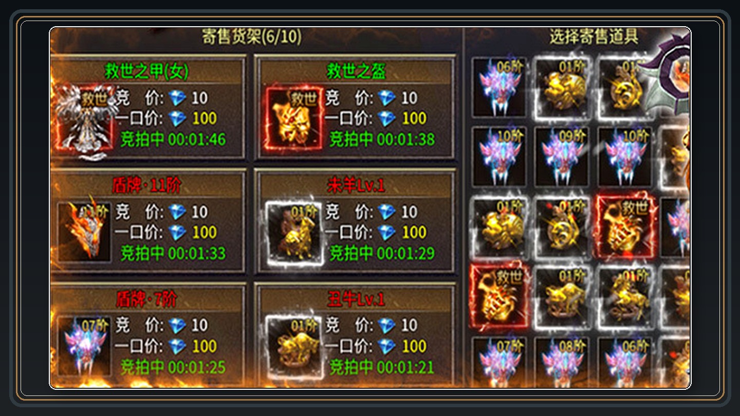 传奇任务和新手升级地图 03