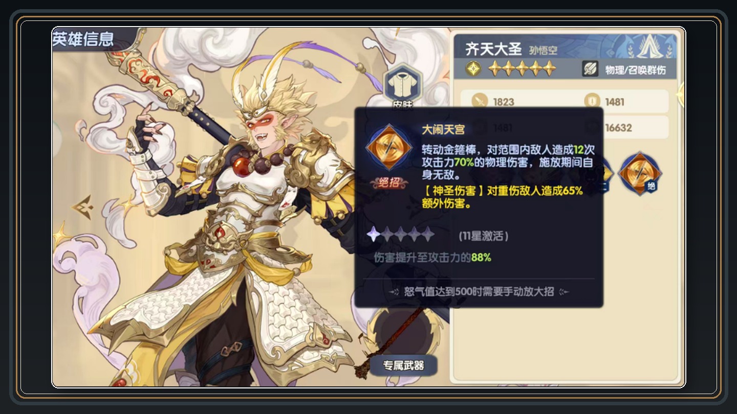 灵武世界游戏开局三选一角色推荐配图 06