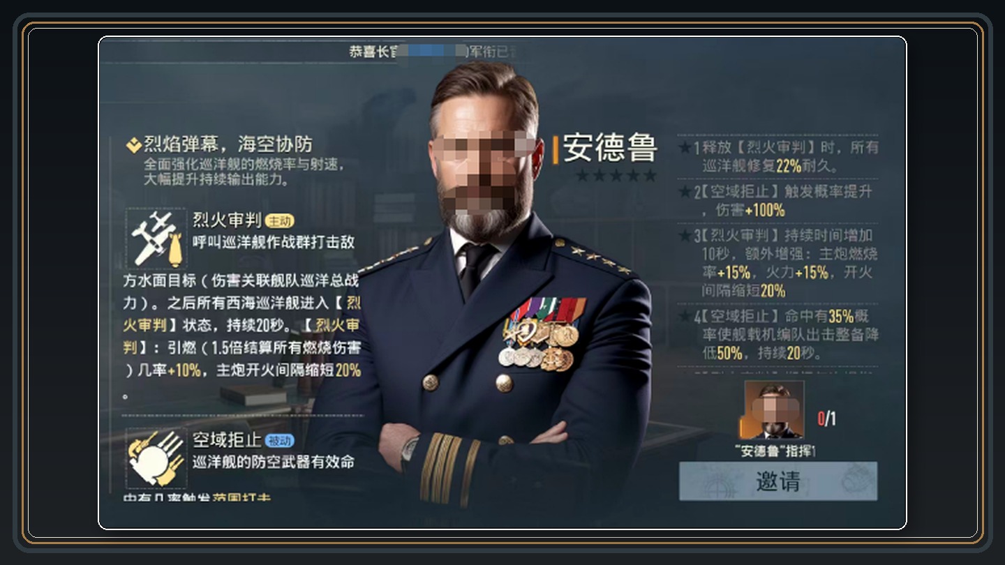 苍蓝前线游戏开局角色推荐配图 03