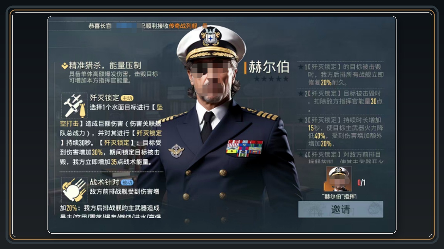 苍蓝前线游戏开局角色推荐配图 06