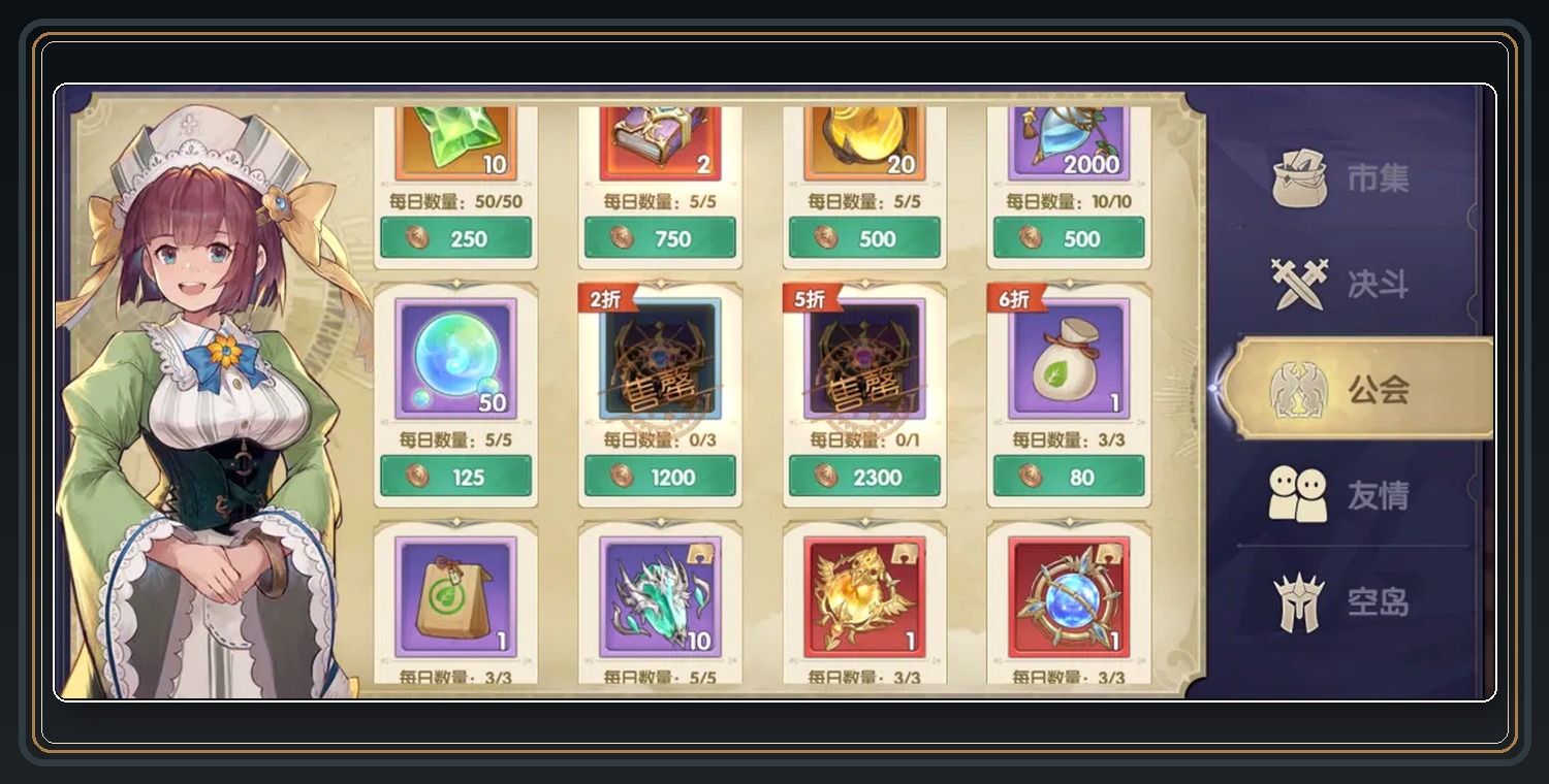 灵武世界游戏商店资源兑换攻略配图 04