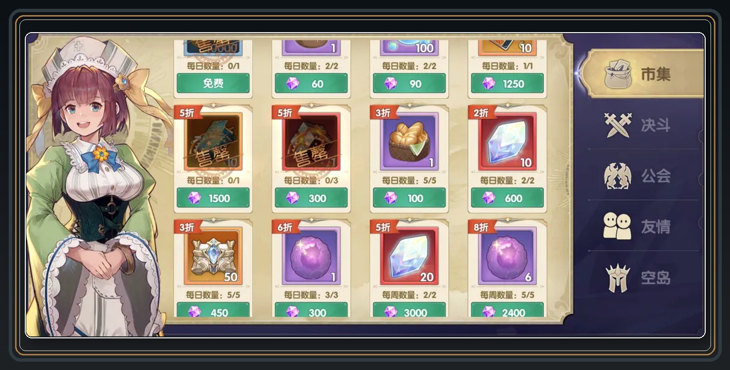 灵武世界游戏商店资源兑换攻略配图 02
