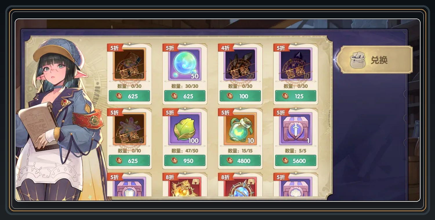 灵武世界游戏商店资源兑换攻略配图 05