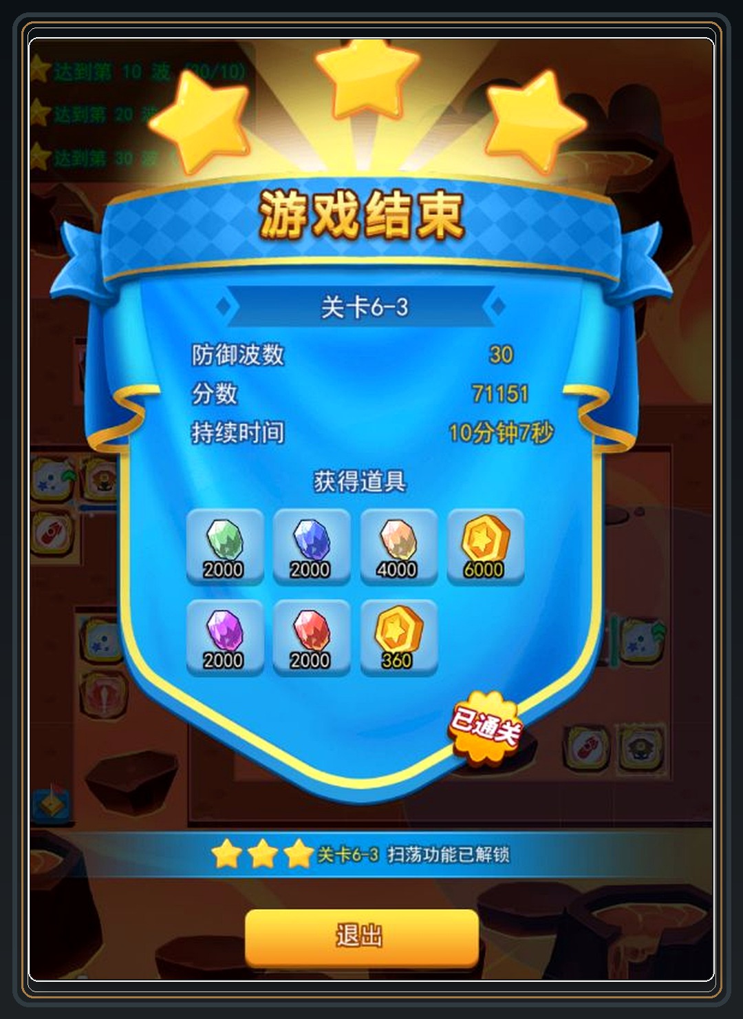 攻略配图 04